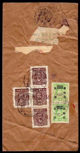 China 1947 Parcel Post Within Country Cover W/stamps From Haimentu To Shanghai