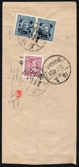 China 1947 Parcel Post Within Country Cover W/stamps From Shanghai (10.  7.  47)