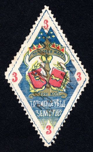 Russian Zemstvo 1902 Tot 