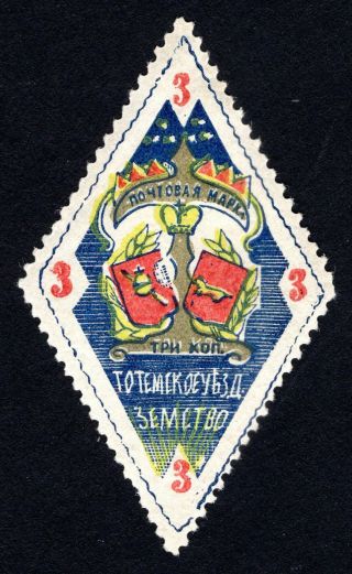 Russian Zemstvo 1901 Tot 