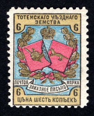 Russian Zemstvo 1896 Tot 