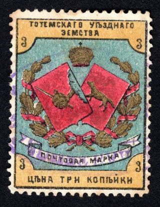 Russian Zemstvo 1894 Tot 