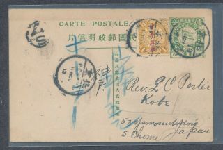 China 1912 1 Cent Flag Uprated Added Franking Postal Card Peking To Kobe Japan