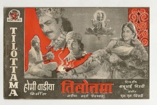 India Bollywood 1954 Tilottama Press Book Homi Wadia Bhagwan Maruti Chitra