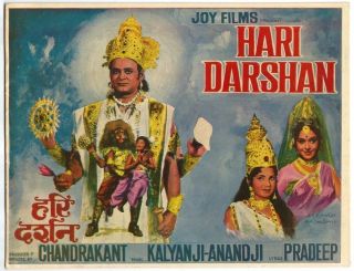 India Bollywood 1972 Hari Darshan Press Book Mahmood Junior Dalpat Sahu Modak
