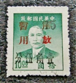 Nystamps Pr China Stamp 7l8 H Ngai $50