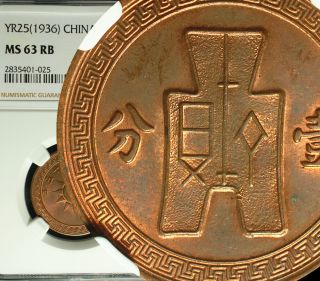 ✪ 1936 (year - 25) China Republic One Cent /cash Ngc Ms 63 Rb Red Luster ✪