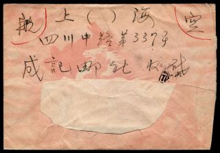 China 1946 within country cover w/stamps 693,  718 from Lanchow to Shanghai 2
