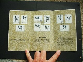 China Galloping Horses Presentatin Pack Stamp Set 1978
