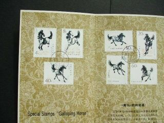 China Galloping Horses Presentatin Pack Stamp Set 1978 2