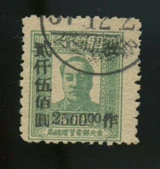 Liberated North East China 1948 4th Issue Mao Zedong Overp - D $2500 On $300