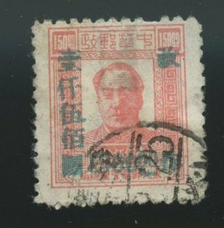 Liberated North East China 1948 4tht Issue Mao Zedong Overpd 1500$ On 150$