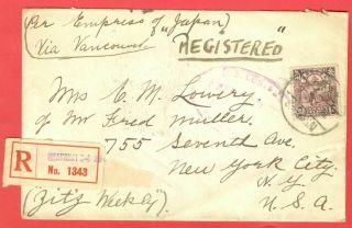 China Farmer 20c Solo On Shanghai Cancel Registered Cover To Usa Customs 1930