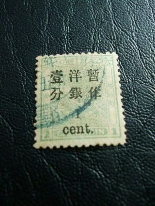 China 2nd Customs Dragon Small Surcharge 1c On 1c 1897