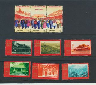 China 1971 50th Anniv Of Cpc Mnh Set
