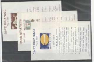 Korea 1962 Military Revolution Anniv Nh S/s Korean Text