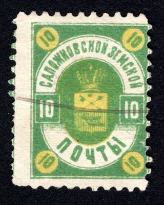 Russian Zemstvo 1899 Sapozhok Stamp Solov 20 Cv=15$