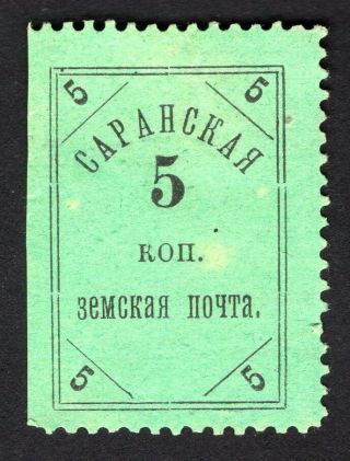 Russian Zemstvo 1905 - 06 Saransk Stamp Solov 1 - Iv Mh Cv=30$ Lot1