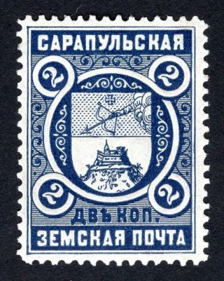 Russian Zemstvo 1904 - 07 Sarapul Stamp Solov 6 Mh Cv=200$ R