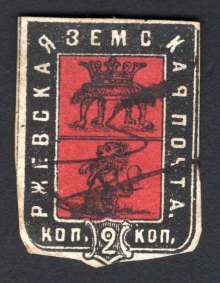 Russian Zemstvo 1874 Rzhev Stamp Solov 17 Cv=40$