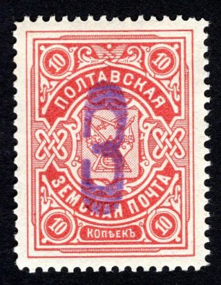 Russian Zemstvo 1908 Poltava Stamp Solov 16 Mh Cv=50$ Lot2