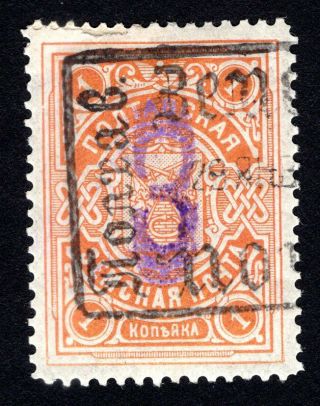 Russian Zemstvo 1909 Poltava Stamp Solov 14 Cv=40$ Lot2