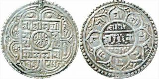 Nepal Silver Mohur Coin Minted 1773.  Ruler:king Prithvi Narayan Shah [1768 - 1775