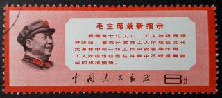 China 1968 Latest Instruction By Chairman Mao,  Sc 999,  W13,
