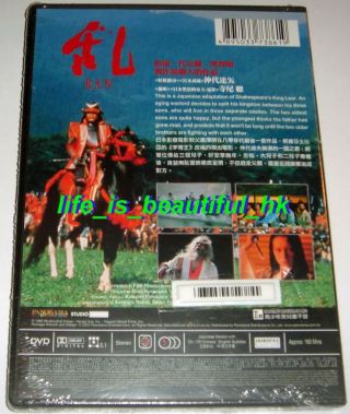 RAN - DVD - NAKADAI TATSUYA & KUROSAWA AKIRA JAPAN MOVIE ENG SUB R3 2