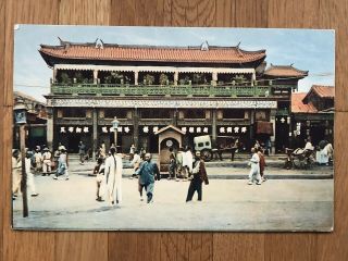 China Old Postcard Chinese Department Store People In Peking