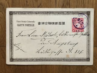 China Japan Old Postcard Tientsin To Germany 1903