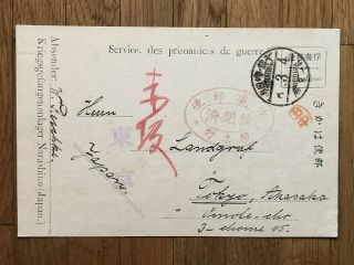 China Japan Old Postcard Prisoner Post To Tokyo 1919