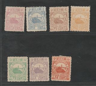 1894 Chinkiang Local Post,  1st Issue Complete Set Of 7, .  Chan Lch1 - 7 (10)