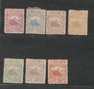 1894 Chinkiang Local Post,  1st Issue Complete Set Of 7, .  Chan Lch1 - 7 (9)