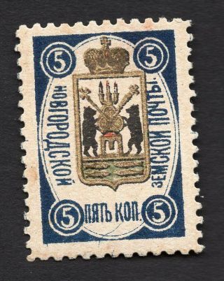 Russian Zemstvo Novgorod 1889 Stamp Solov 20 Mh Cv=20$