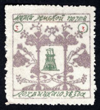 Russian Zemstvo Lokhvytsia 1911 - 12 Stamp Solov 50 Mh Cv=15$