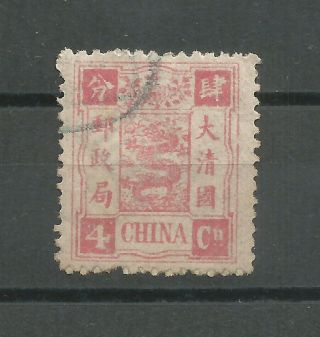 China Imperial 4 Candarins Dowager 