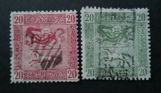 China Stamp 1888 Taiwan Dragon And Horse Stamp Set Of 2