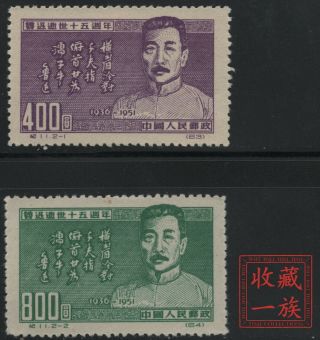 Chinese Stamps - - China 1951 - 1952 Sc A15,  A19,  A21,  3 Complete Set