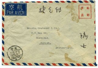 China Airmail Cover Tientsin To Dietikon Zh Switzerland