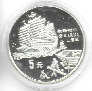 China 1992 5 Yuansilver Commemorative " Great Wall " Coin Km - 404 Choice Proof
