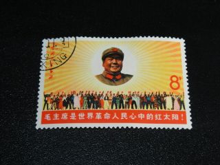 China Prc 1967 W6 Great Chairman Mao Stamp Cto Nh