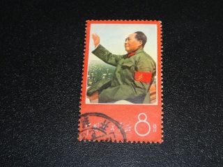 China Prc 1967 W1 Great Chairman Mao Stamp Postal