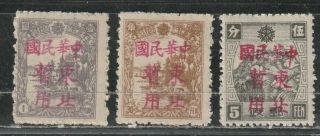 1945 Manchukuo 满洲國 China Stamps,  Fu Yu 扶 餘 Ovpt Roc 5f To 1y Mnh