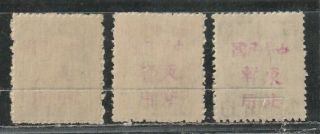 1945 Manchukuo 满洲國 China stamps,  Fu Yu 扶 餘 OVPT ROC 5f to 1y MNH 2
