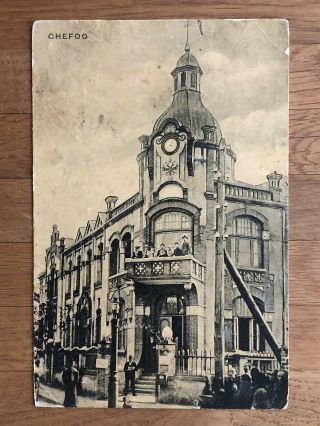 China Old Postcard Chefoo Building Russian Post Office