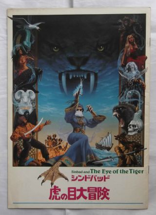 Ray Harryhausen Sinbad And The Eye Of The Tiger Japanese Movie Program
