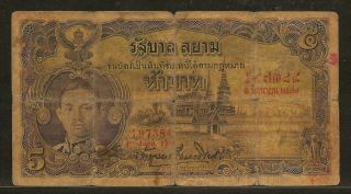 Thailand 5 Baht 1 - 6 - 1934 P23 Fair King,  Temple / Temple,  Pagoda On Island