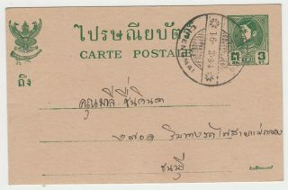 Thailand Siam.  Rama Viii 3 St Postal Card,  Chieng Mai 1941,  Fine