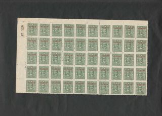 1942 Ovpt " For Use In Sinkiang " On Sys 10 Cent.  Total 200.  Chan Ps 193